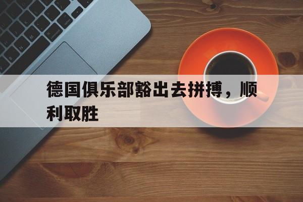 亚博体育-丽福健吕万亮受邀中法峰会